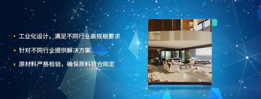 lcd顯示屏寬溫方案 lcd顯示屏寬溫方案