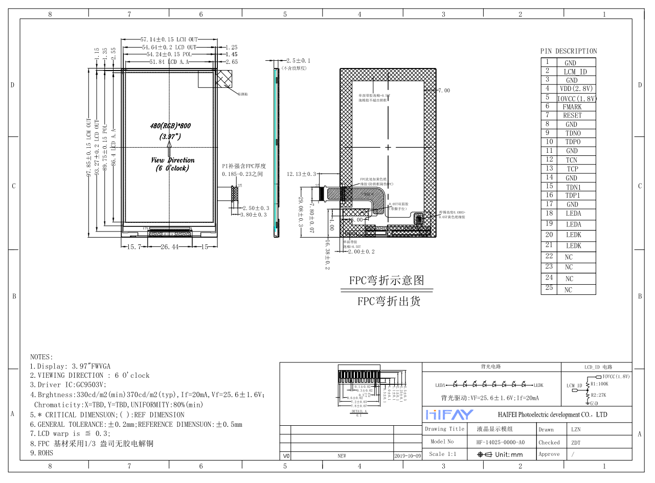 4.0液晶顯示屏圖紙 4.0液晶顯示屏圖紙